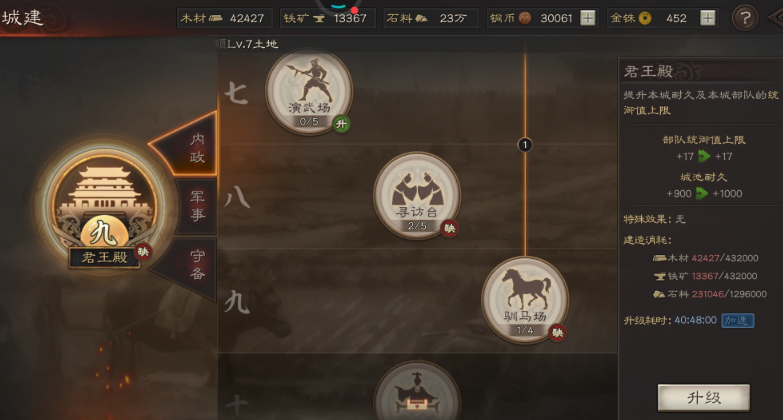 三国志战略版锻造铺有什么用