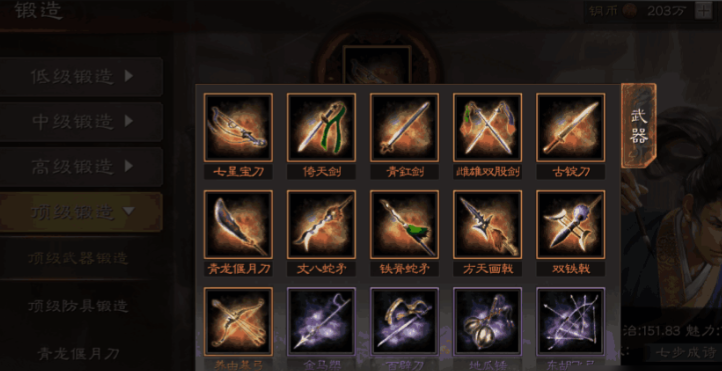 三国志战略版锻造铺有什么用