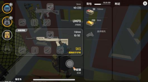 香肠派对sks怎么连发