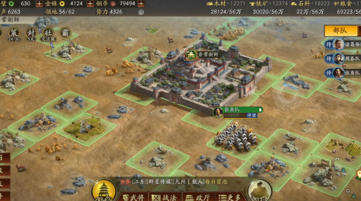 三国志战略版防守如何用