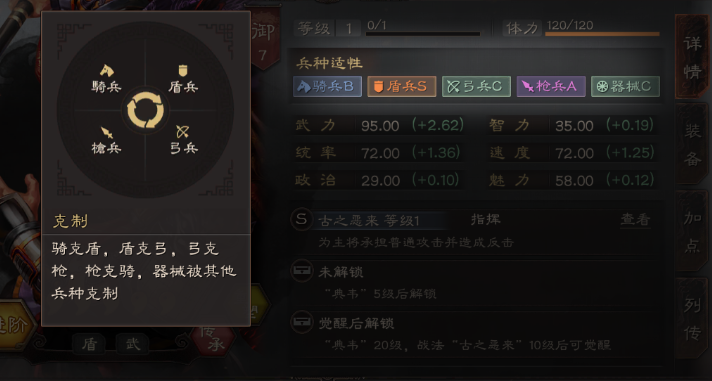 三国志战略版防守如何用