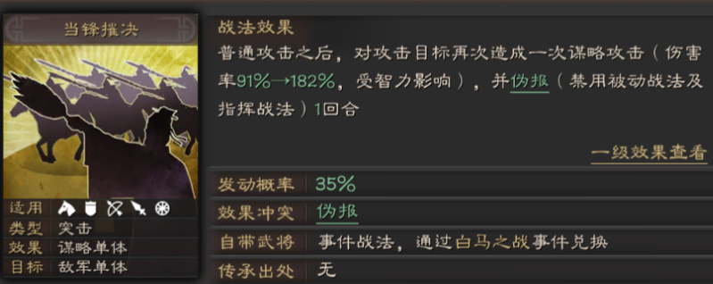 三国志战略版陆逊怎么变s盾