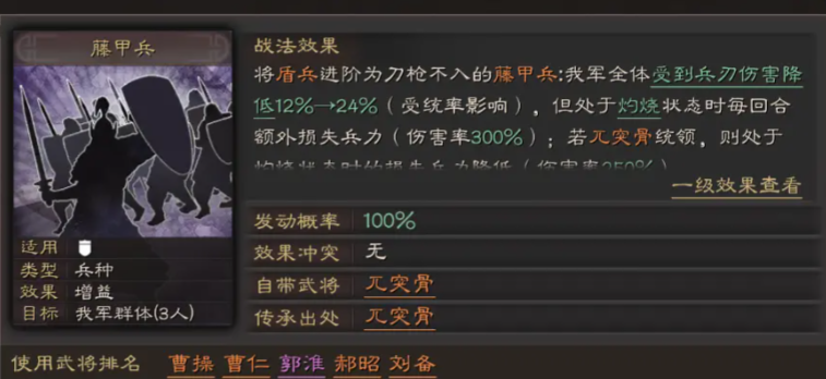 三国志战略版陆逊怎么变s盾