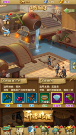 大掌门2喝酒最高多少级