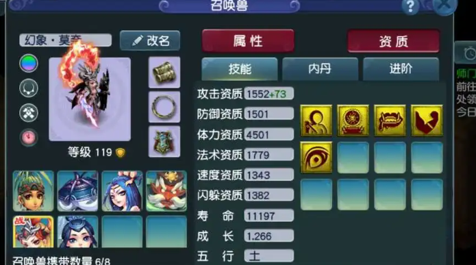 梦幻西游血攻宝宝洗什么特性