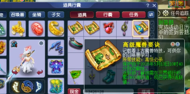 梦幻西游血攻宝宝洗什么特性