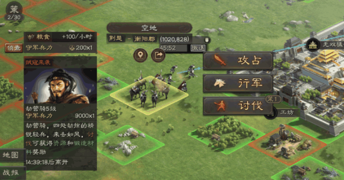 三国志战略版如何提升队伍经验