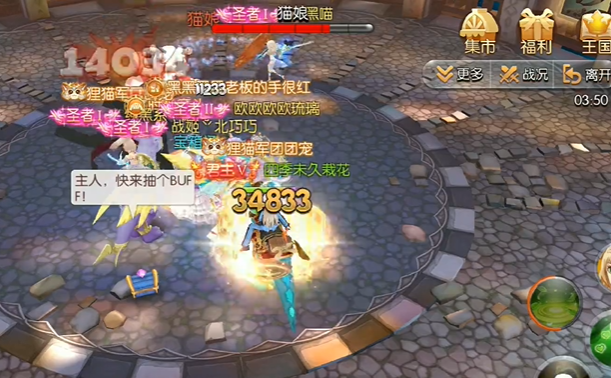 风之大陆巫师和神官哪个好