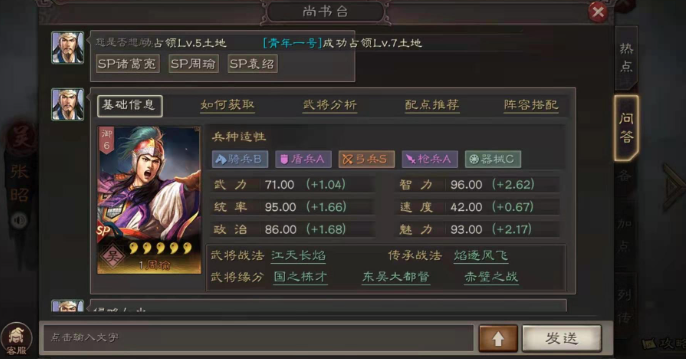 三国志战略版什么队伍克制嘟嘟队