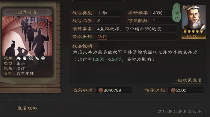 三国志战略版什么队伍克制嘟嘟队