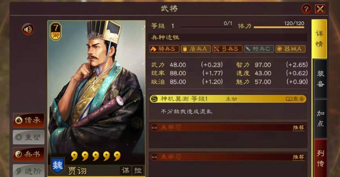 三国志战略版什么队伍克制嘟嘟队