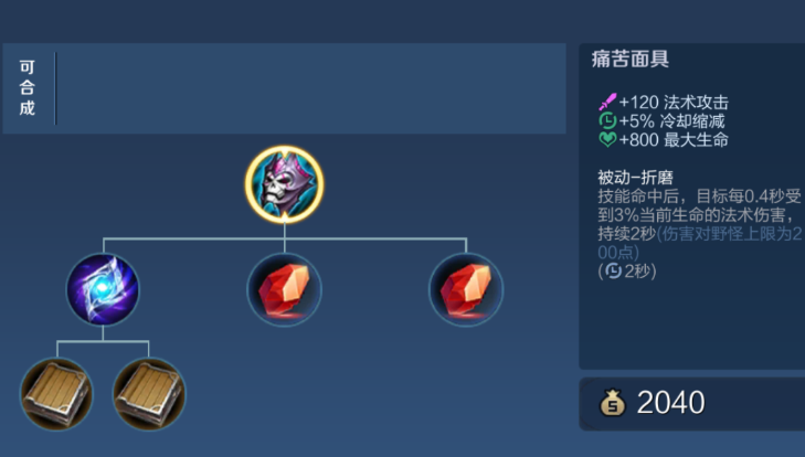 王者荣耀辅助怎么出法装