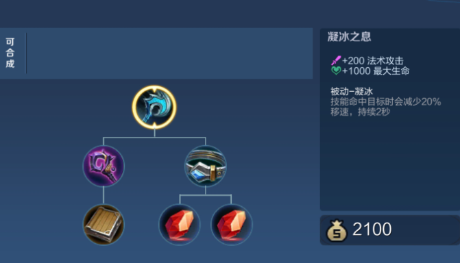 王者荣耀辅助怎么出法装