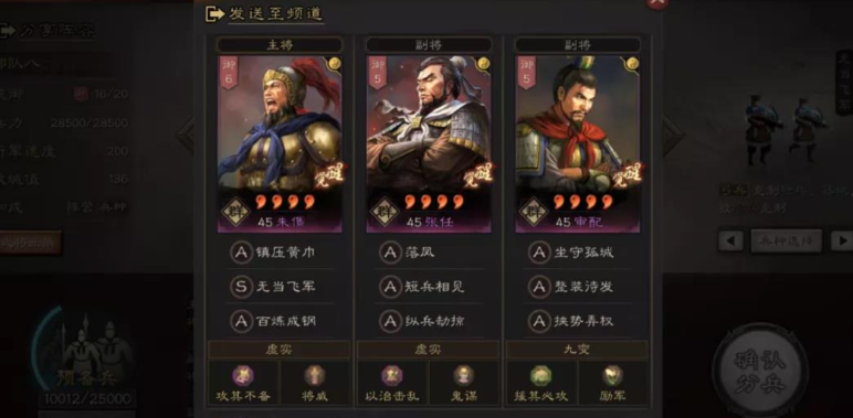 三国志战略版s2学什么兵书
