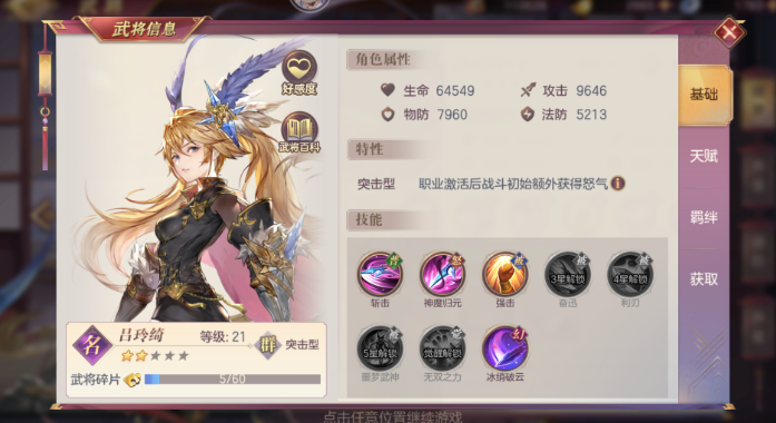 三国志幻想大陆虎二阵容怎么搭配