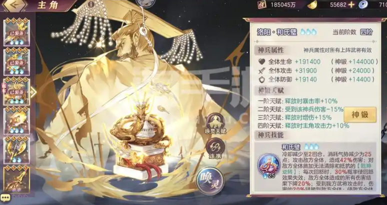 三国志幻想大陆虎二阵容怎么搭配