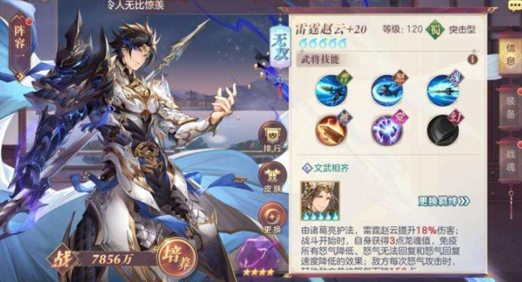 三国志幻想大陆虎二阵容怎么搭配