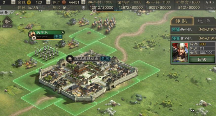 三国志战略版免战期间怎么打