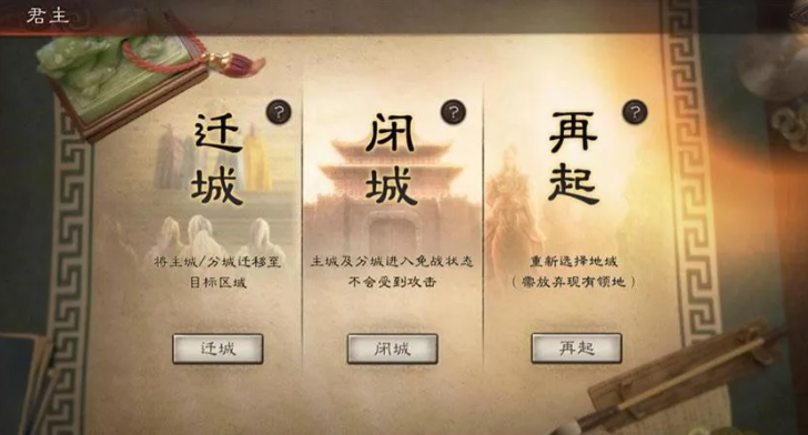 三国志战略版免战期间怎么打