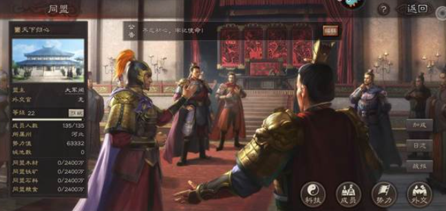 三国志战略版s4贡献有什么用