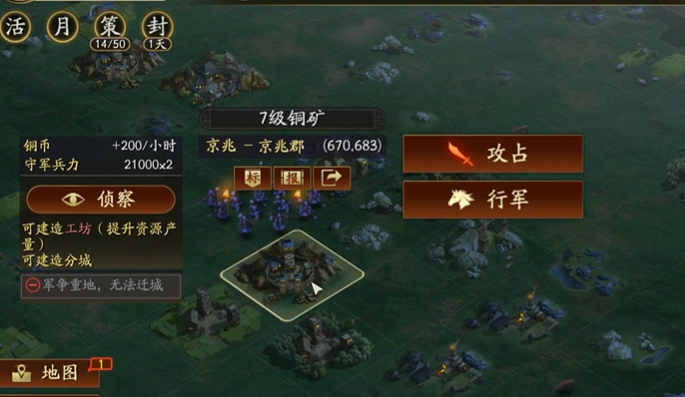 三国志战略版怎么增加铜币收入