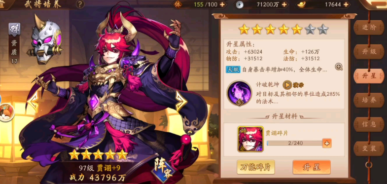 少年三国志2怎么走于吉流