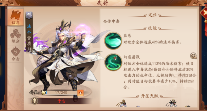 少年三国志2怎么走于吉流