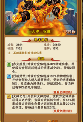 少年三国志蜀国金宠带什么好