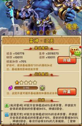 少年三国志蜀国金宠带什么好