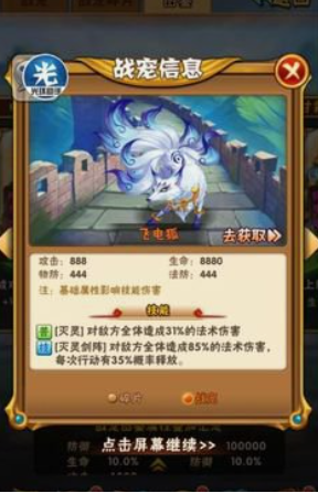 少年三国志橙宠什么用