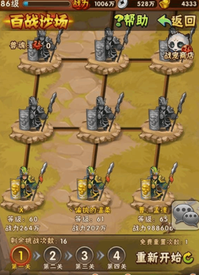 少年三国志橙宠什么用