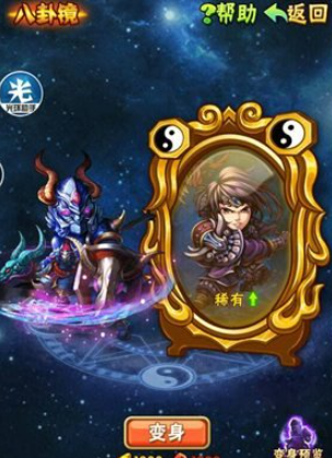 少年三国志多少级转阵容