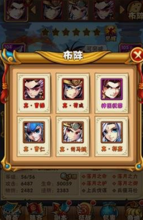 少年三国志多少级转阵容