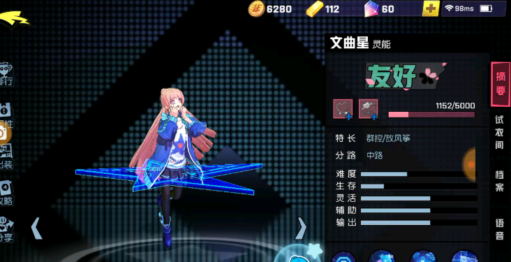 非人学园文曲星怎么玩