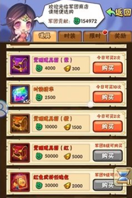 少年三国志袁绍什么技能