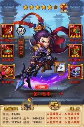 少年三国志袁绍什么技能