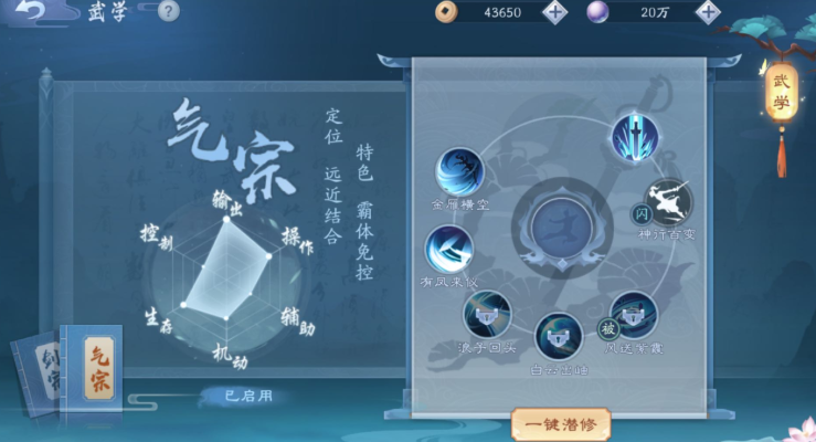 新笑傲江湖选哪个宗门好 新笑傲江湖选哪个宗门好