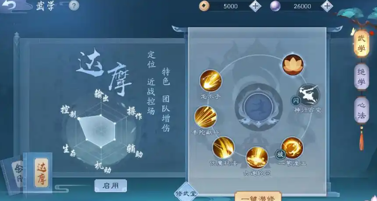 新笑傲江湖选哪个宗门好