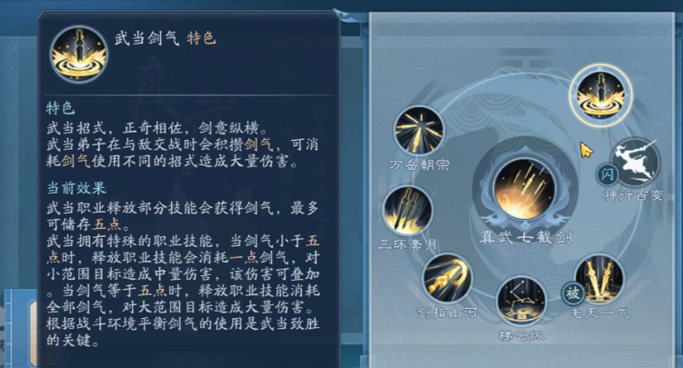 新笑傲江湖选哪个宗门好 新笑傲江湖选哪个宗门好