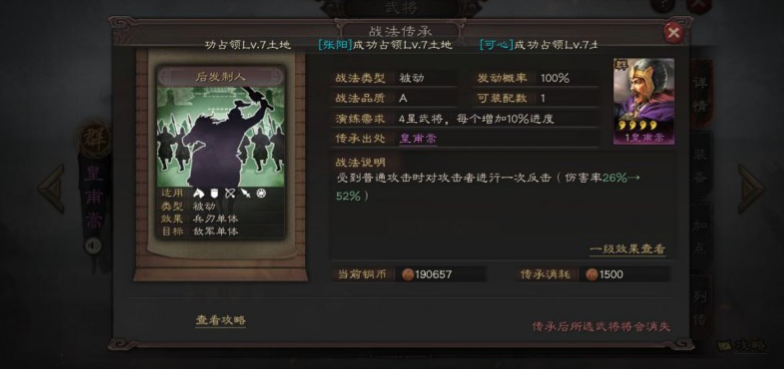 三国志战略版孙策A级战法带什么