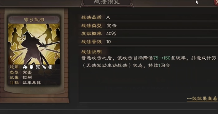 三国志战略版孙策A级战法带什么