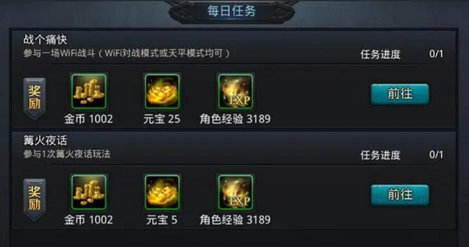 乱斗西游怎么赚元宝最快