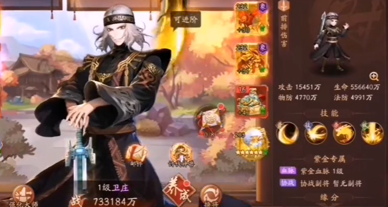 少年三国志2卫庄拿什么神兵