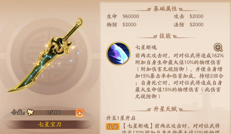 少年三国志2卫庄拿什么神兵