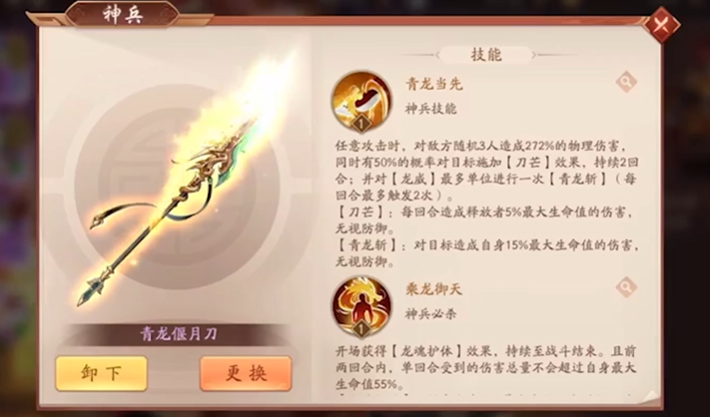 少年三国志2卫庄拿什么神兵