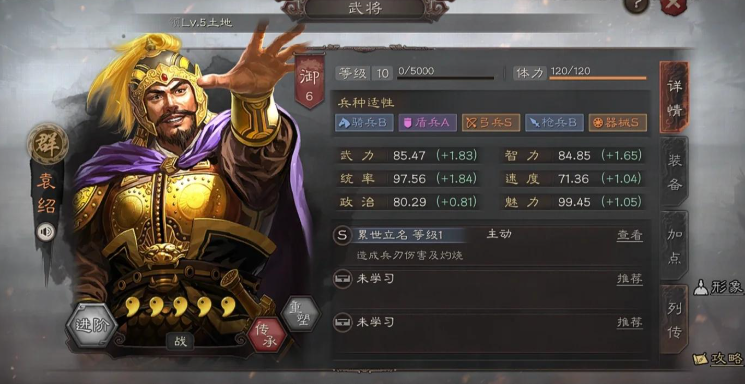 三国志战略版武将智力有什么用