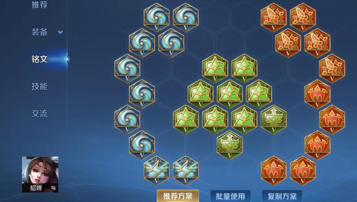 王者荣耀里吸血貂蝉怎么出装