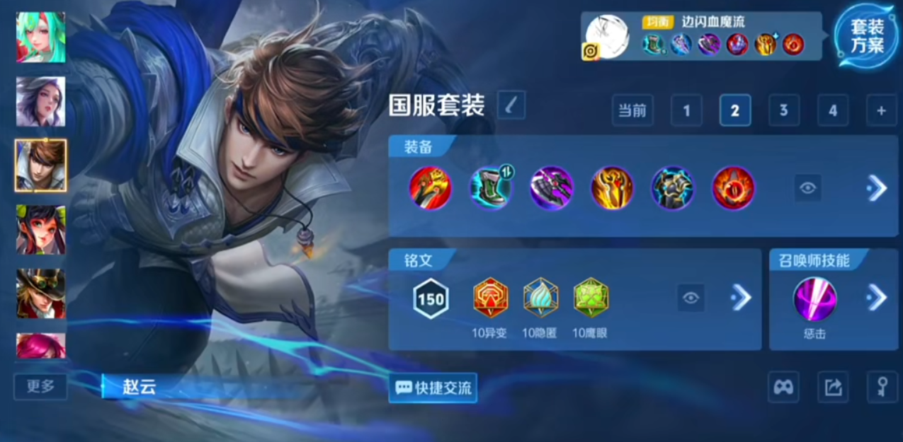 王者荣耀忍者吕布出装顺序怎么搭配