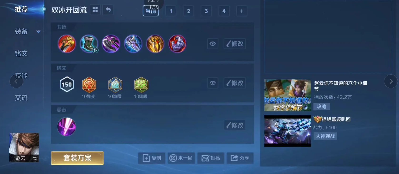 王者荣耀忍者吕布出装顺序怎么搭配