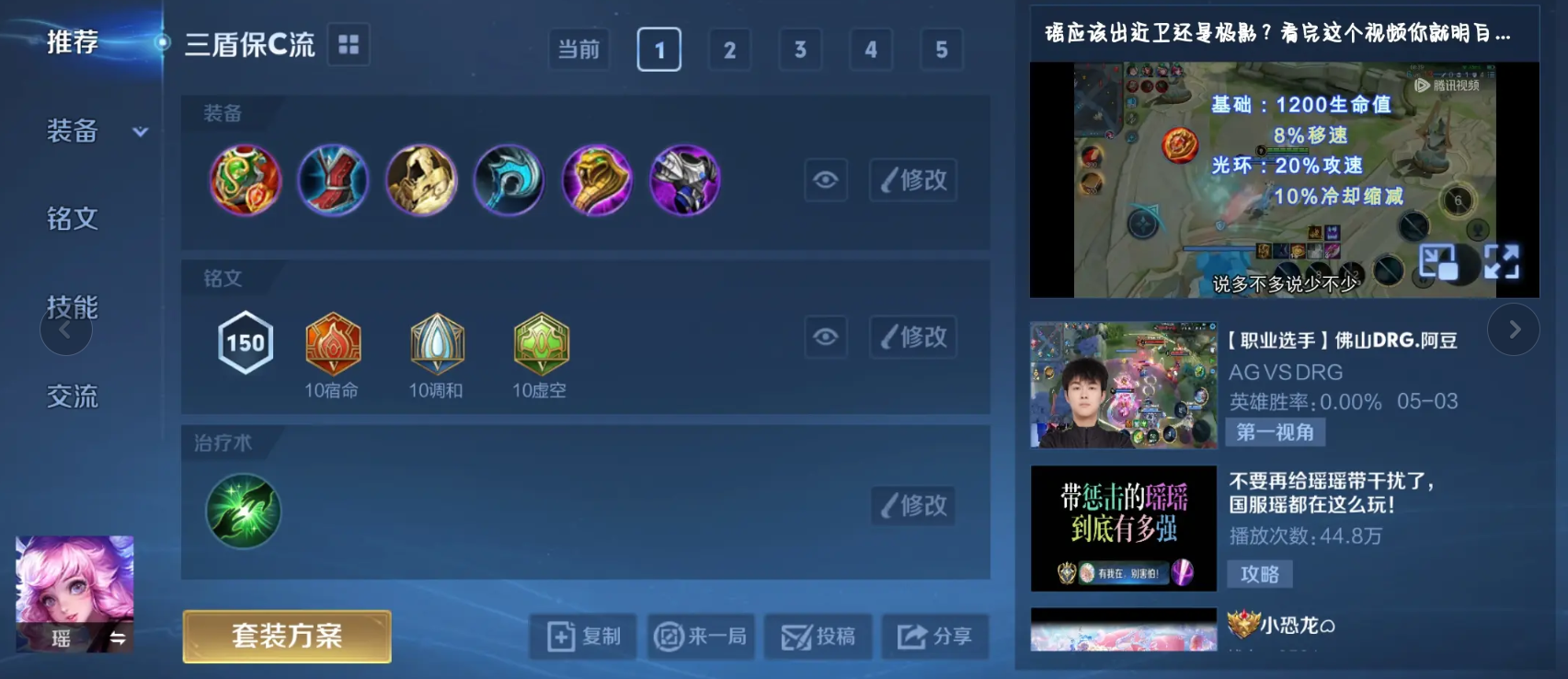 王者荣耀周瑜怎么暴力出装